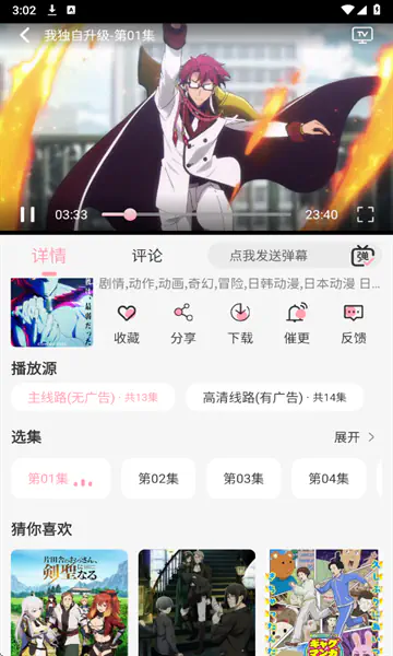 233动漫-高清二次元动漫平台-人气番剧在线追 Hero图